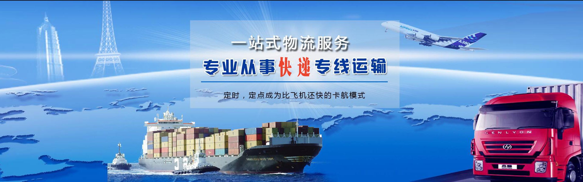 富蕴到北京物流公司-富蕴至北京物流专线-富蕴空运到北京-优时通物流有限公司