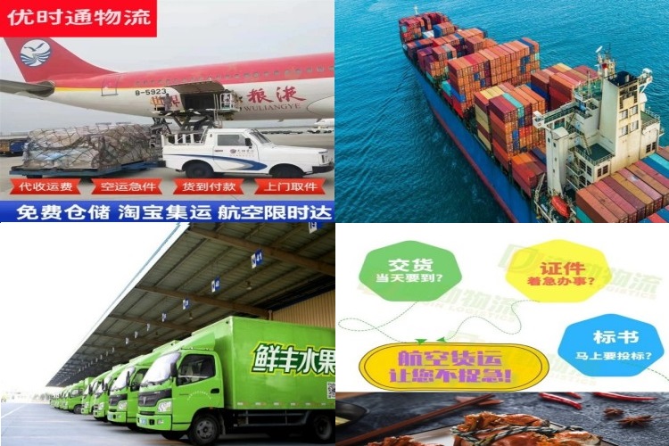 富蕴到北京航空货运公司-富蕴到北京物流专线